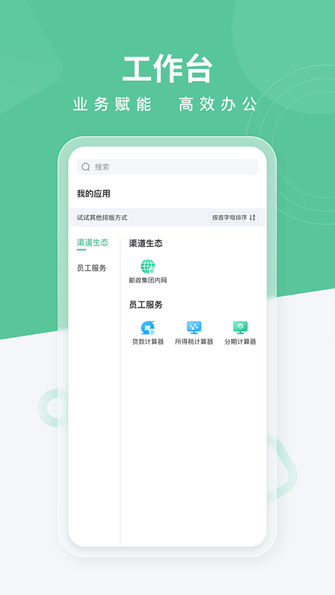 截图5